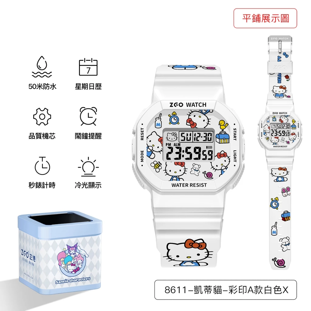 🔥正品免運🎁 三麗鷗聯名简约小方块多功能時尚防水運動電子手錶