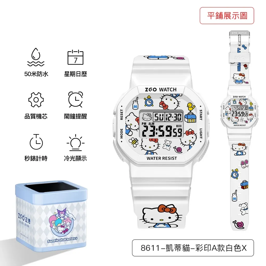 🔥正品免運🎁 三麗鷗聯名简约小方块多功能時尚防水運動電子手錶