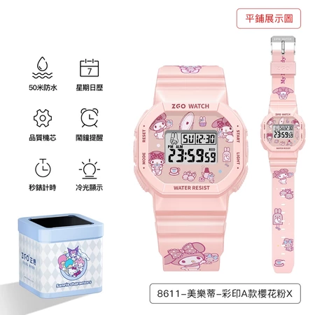 🔥正品免運🎁 三麗鷗聯名简约小方块多功能時尚防水運動電子手錶