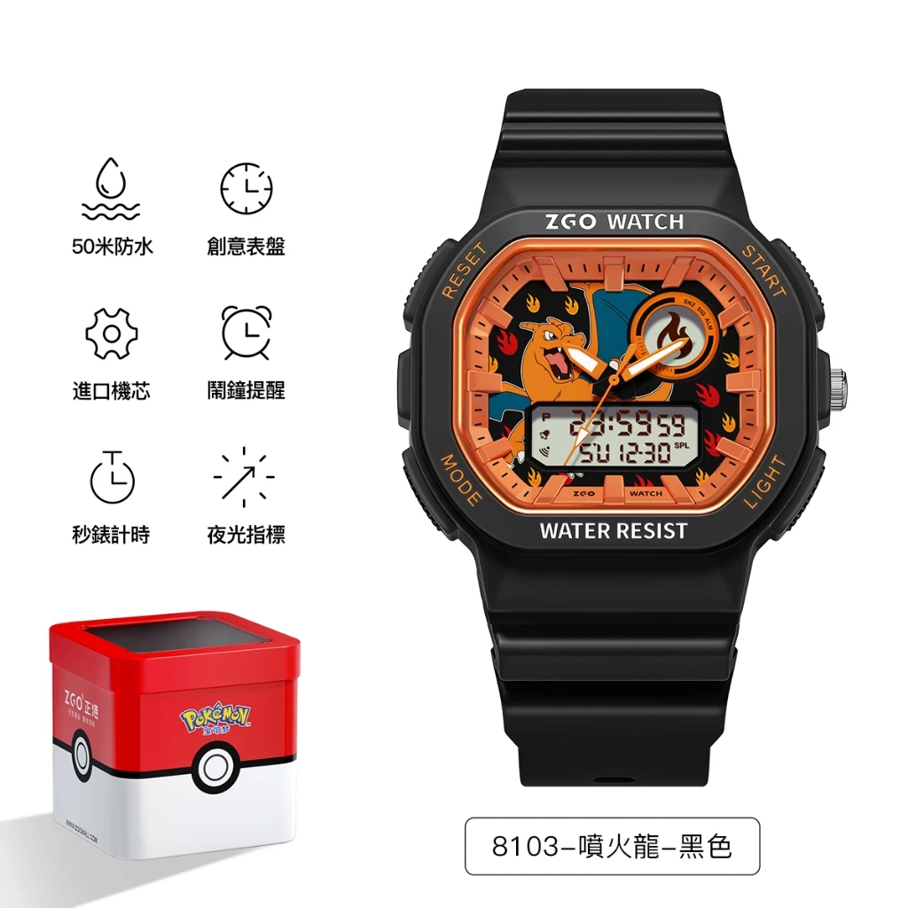 寶可夢聯名多功能時尚防水運動電子手錶