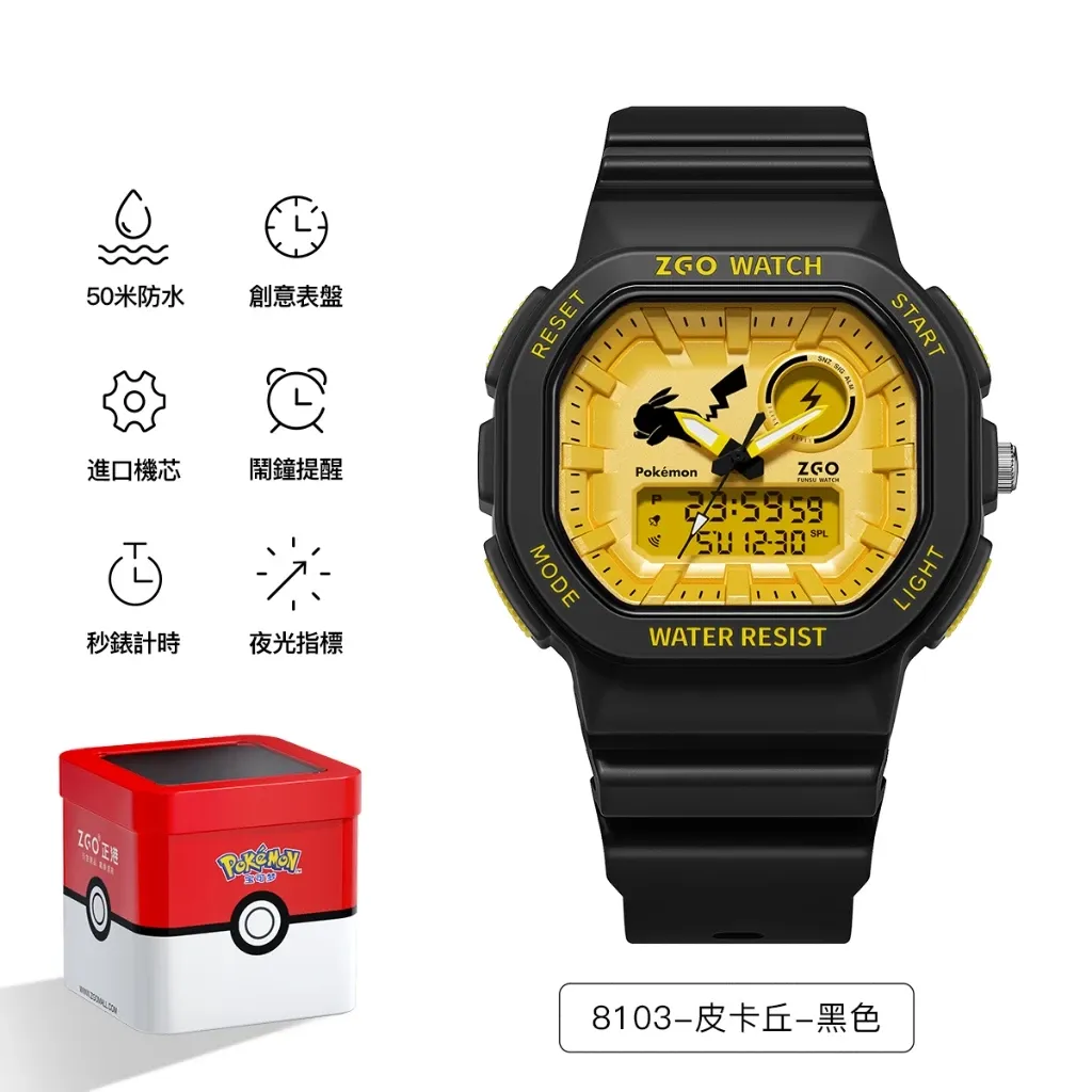 寶可夢聯名多功能時尚防水運動電子手錶