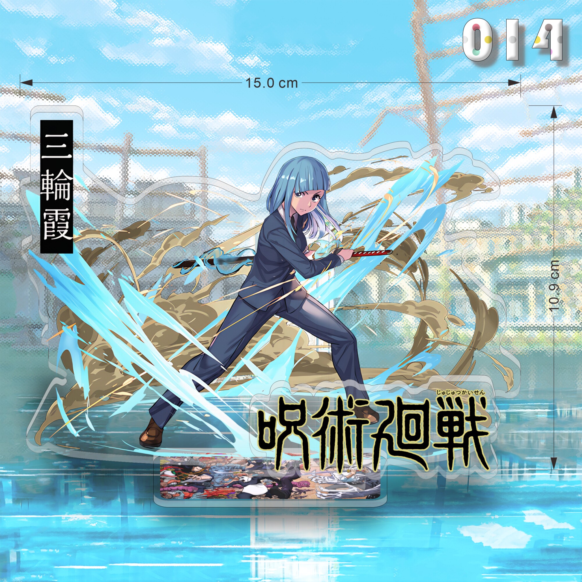 咒術迴戰亞克力大立牌