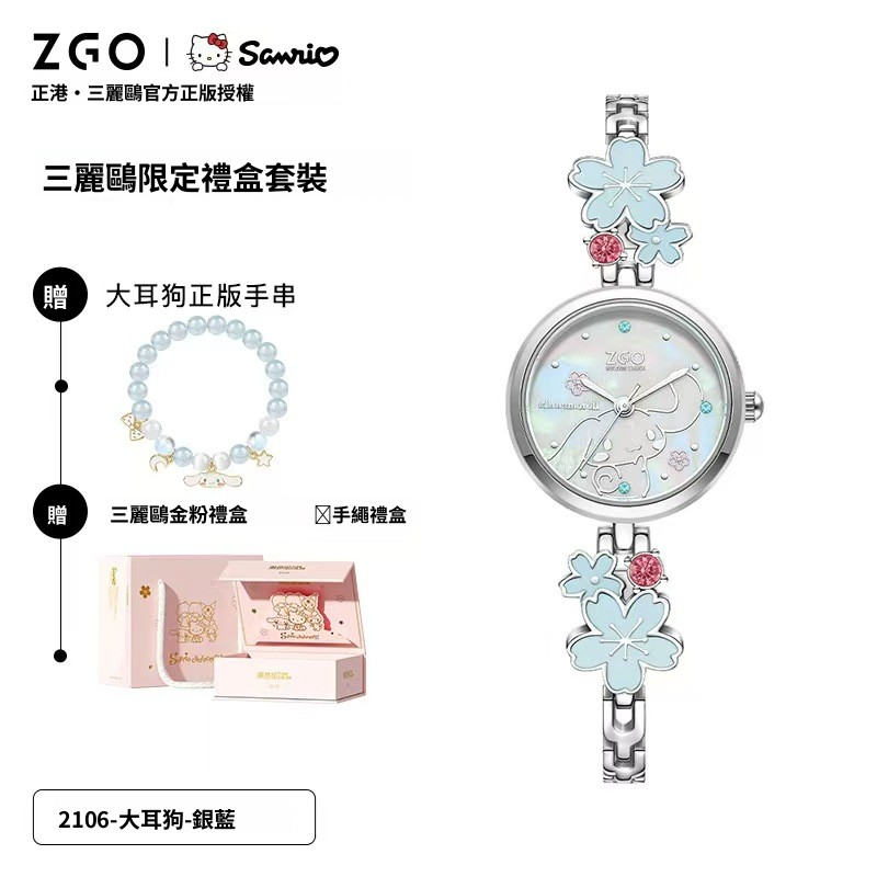 Sanrio 凱蒂貓大耳狗手錶 小眾爆款石英錶 女孩學生送禮款