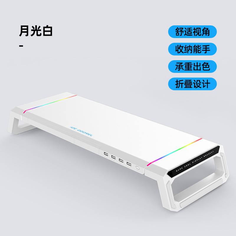 酷睿冰尊T1多功能一體機顯示器支架 | RGB筆記本電腦增高支架-ZUIHANG SHOP