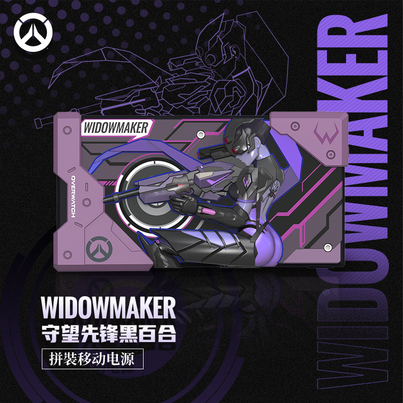 門陣特攻黑百合拼裝行動電源-ZUIHANG SHOP