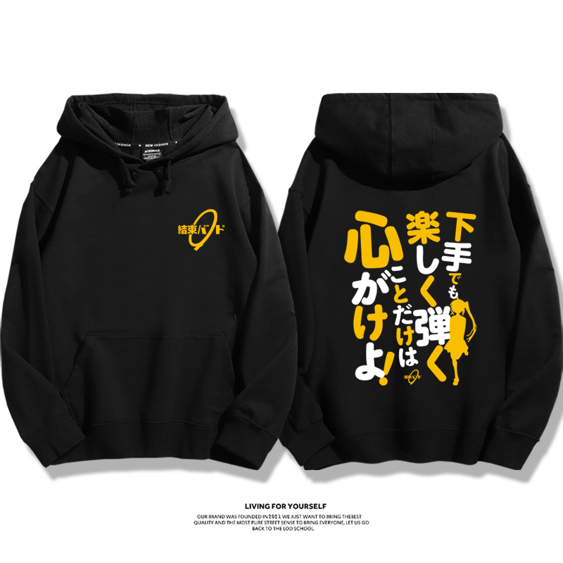 孤獨搖滾 2025秋冬新款 親子情侶男女連帽衛衣-ZUIHANG SHOP