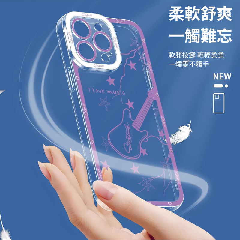 恆星時刻天使眼透明防摔軟殼