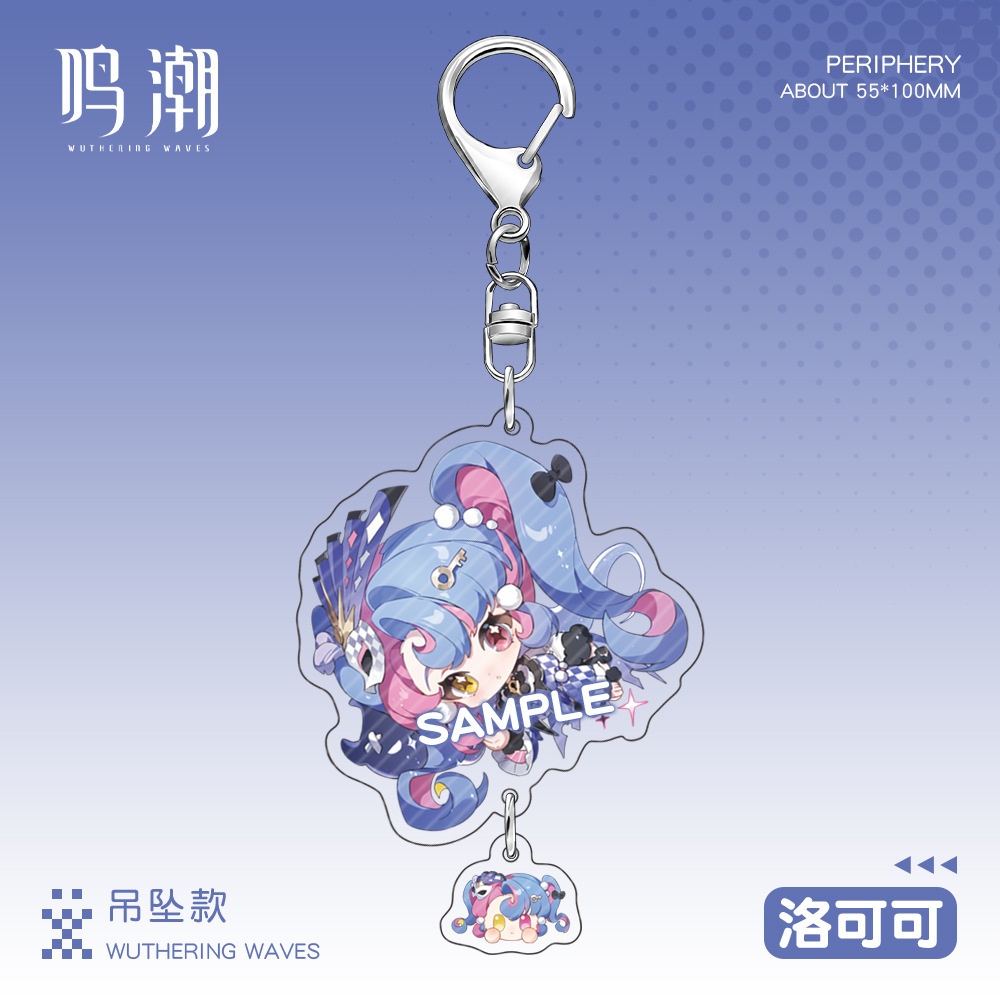 鳴潮 吊墜款鑰匙扣掛件盲盒 全8款 可單抽 套組-ZUIHANG SHOP