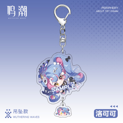 鳴潮 吊墜款鑰匙扣掛件盲盒 全8款 可單抽 套組-ZUIHANG SHOP