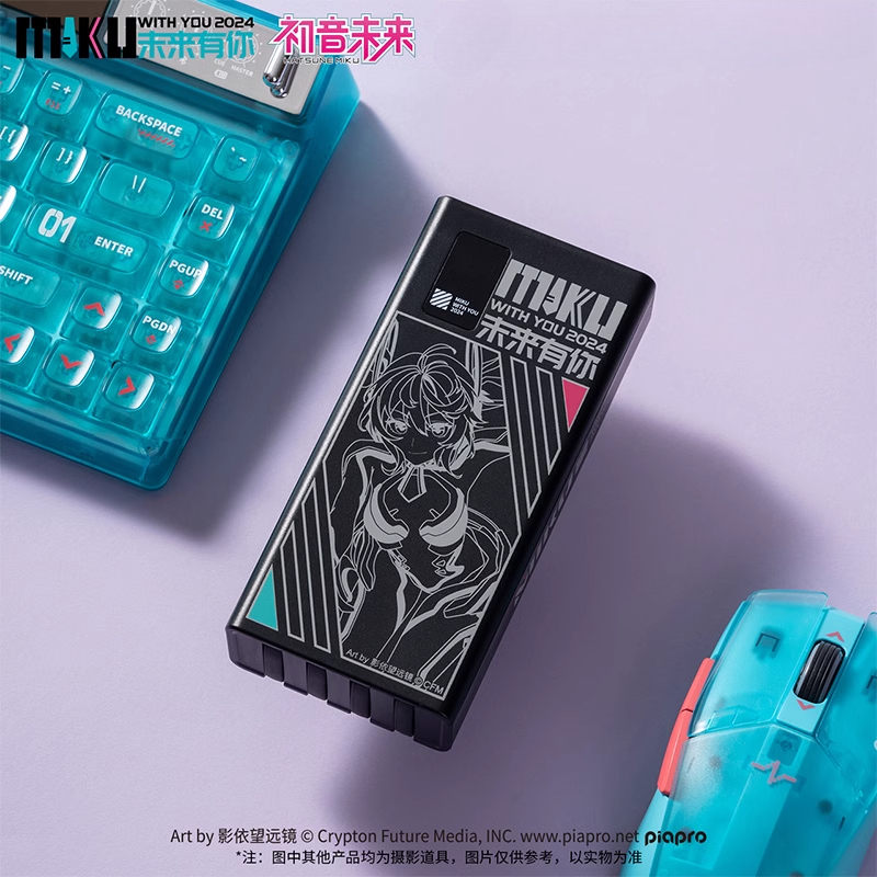 初音未來2024演唱會聯名行動電源大容量20000毫安-ZUIHANG SHOP