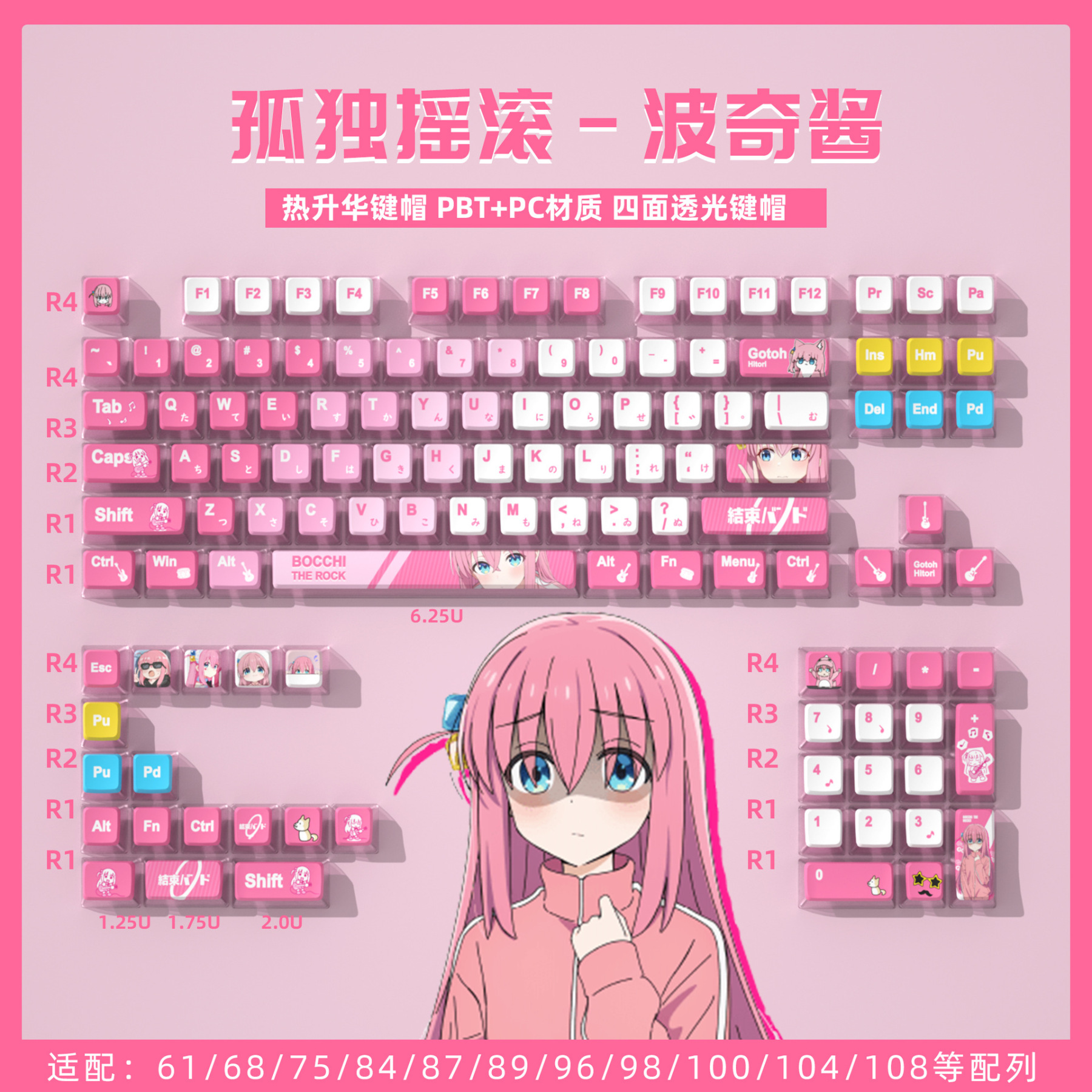 孤獨搖滾波奇醬四面透布丁鍵帽PBT熱昇華配美加獅wooting-ZUIHANG SHOP