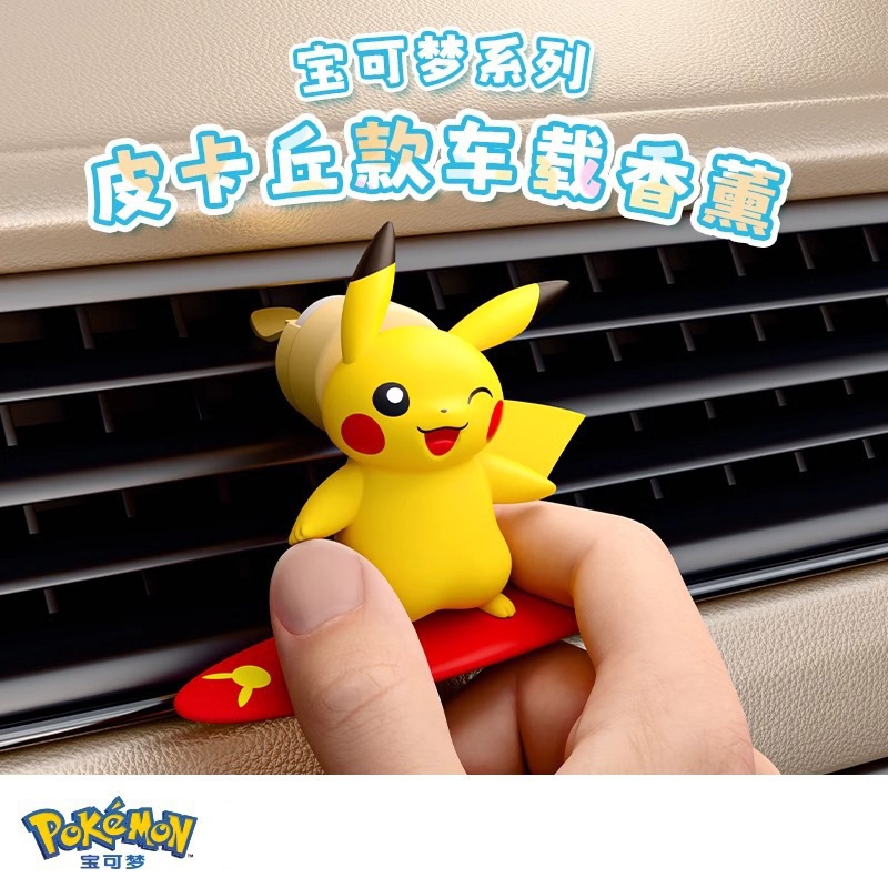 正版新款寶可夢 | 皮卡丘汽車載香薰出風口玩偶 | 內飾公仔禮物-ZUIHANG SHOP