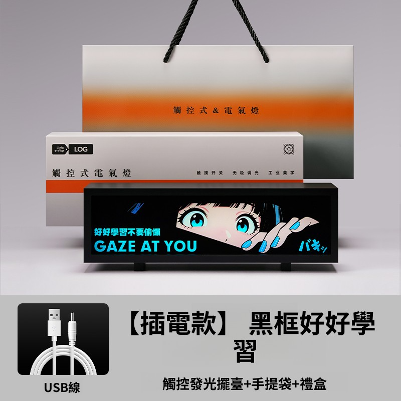 賽博朋克動漫氛圍燈 - 電競桌景必備配件