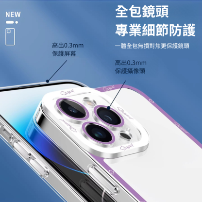 恆星時刻天使眼透明防摔軟殼