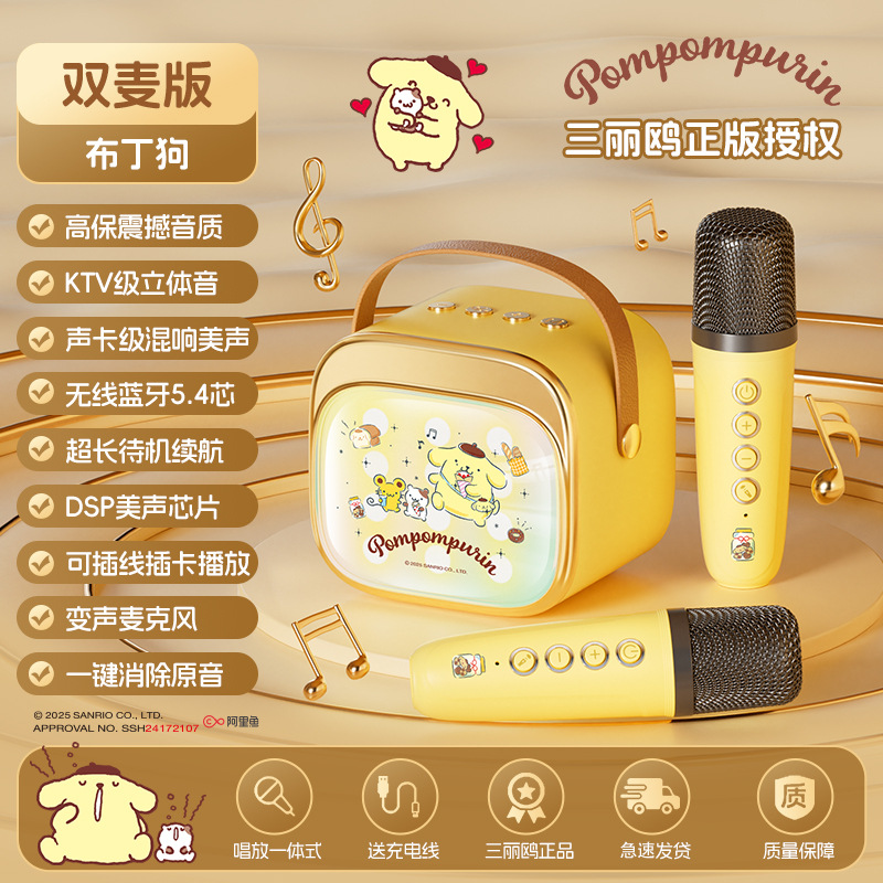 三麗鷗P12卡通麥克風藍牙喇叭｜兒童K歌神器 手機唱歌小喇叭推薦-ZUIHANG SHOP