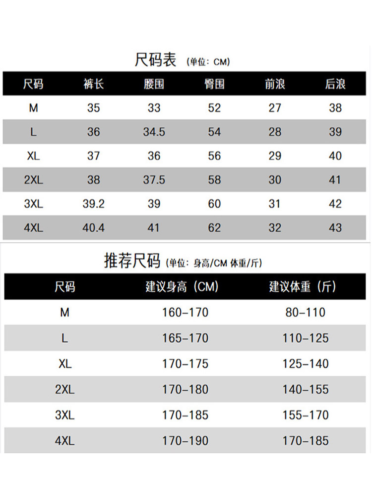 GGG Wassup小怪獸假兩件短褲男款夏季薄款跑步健身訓練籃球三分褲