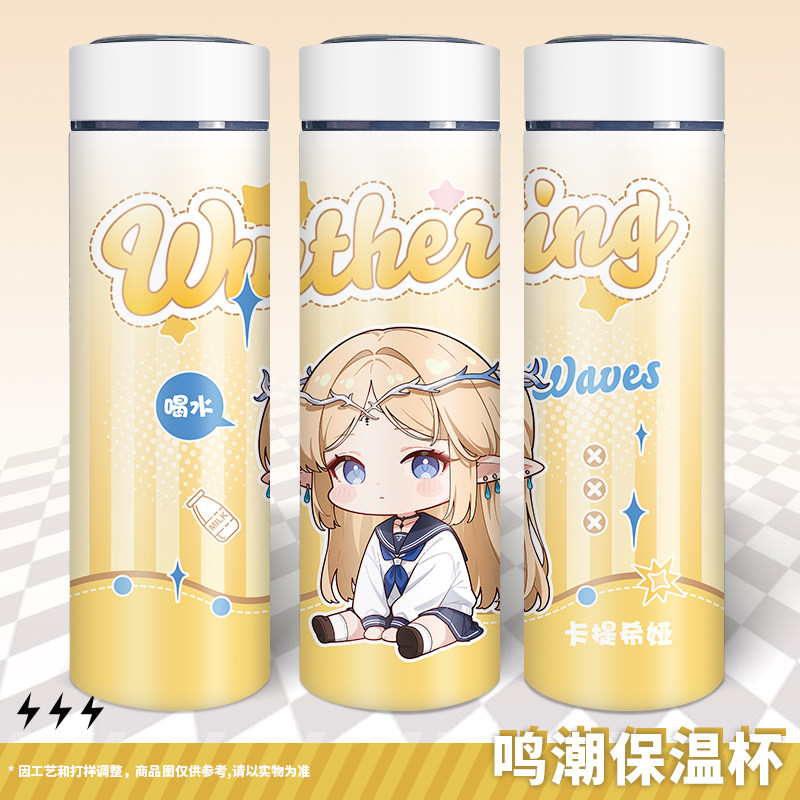 鳴潮同人原創周邊不鏽鋼保溫杯尤諾千咲大容量便攜水杯智能溫顯