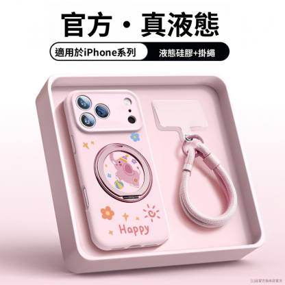 適用iPhone17系列 新款液態矽膠全包手機殼-ZUIHANG SHOP