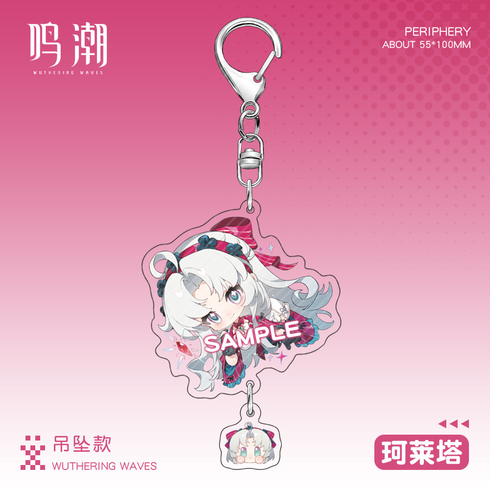 鳴潮 吊墜款鑰匙扣掛件盲盒 全8款 可單抽 套組-ZUIHANG SHOP