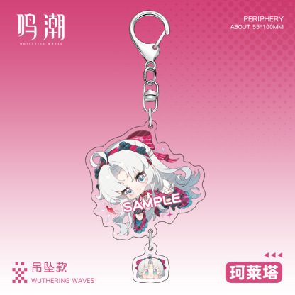 鳴潮 吊墜款鑰匙扣掛件盲盒 全8款 可單抽 套組-ZUIHANG SHOP