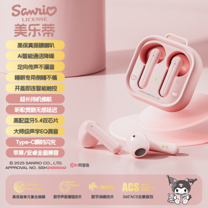 三麗鷗H19藍牙耳機｜迷你可愛半入耳式 無線耳機-ZUIHANG SHOP