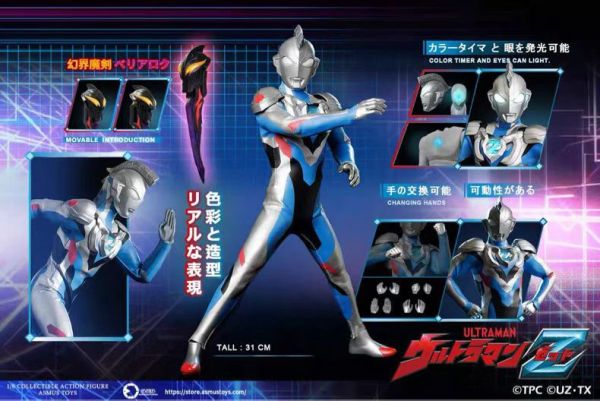 【預購】正版授權 ASMUS TOYS 阿司馬玩具 12寸 奧特曼系列 Ultraman Z 澤塔奧特曼