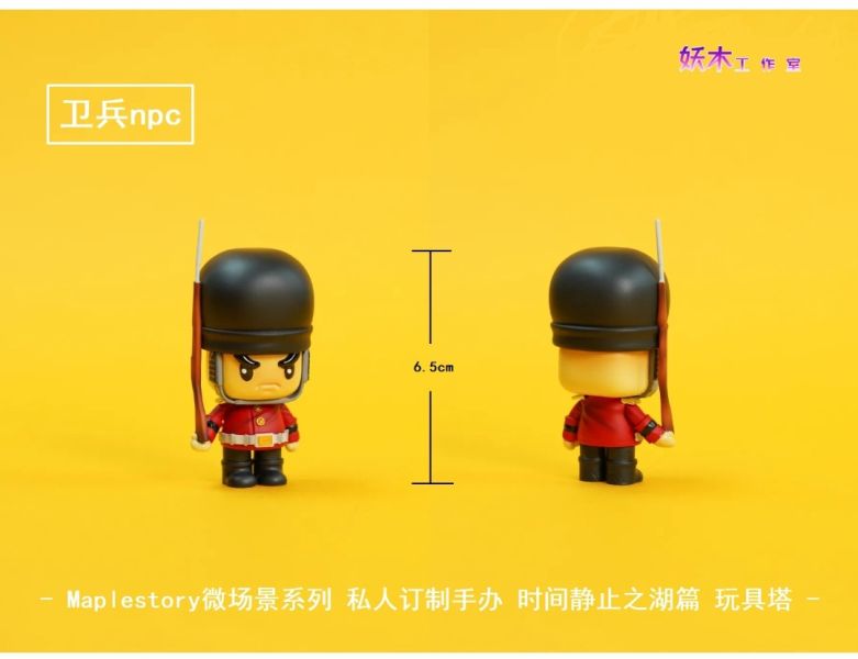 【預購】妖木工作室 玩具城玩具塔怪物 冒險島楓之谷