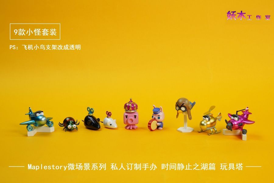 【預購】妖木工作室 玩具城玩具塔怪物 冒險島楓之谷