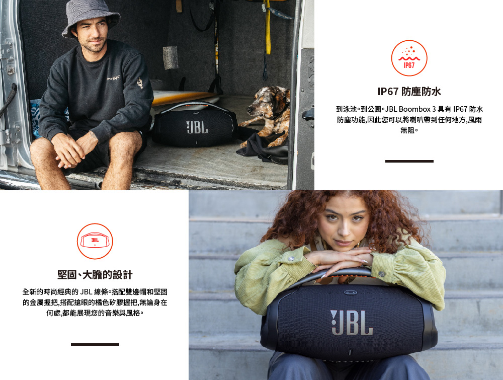 到泳池。到公園。JBL Boombox 3 具有 IP67 防水