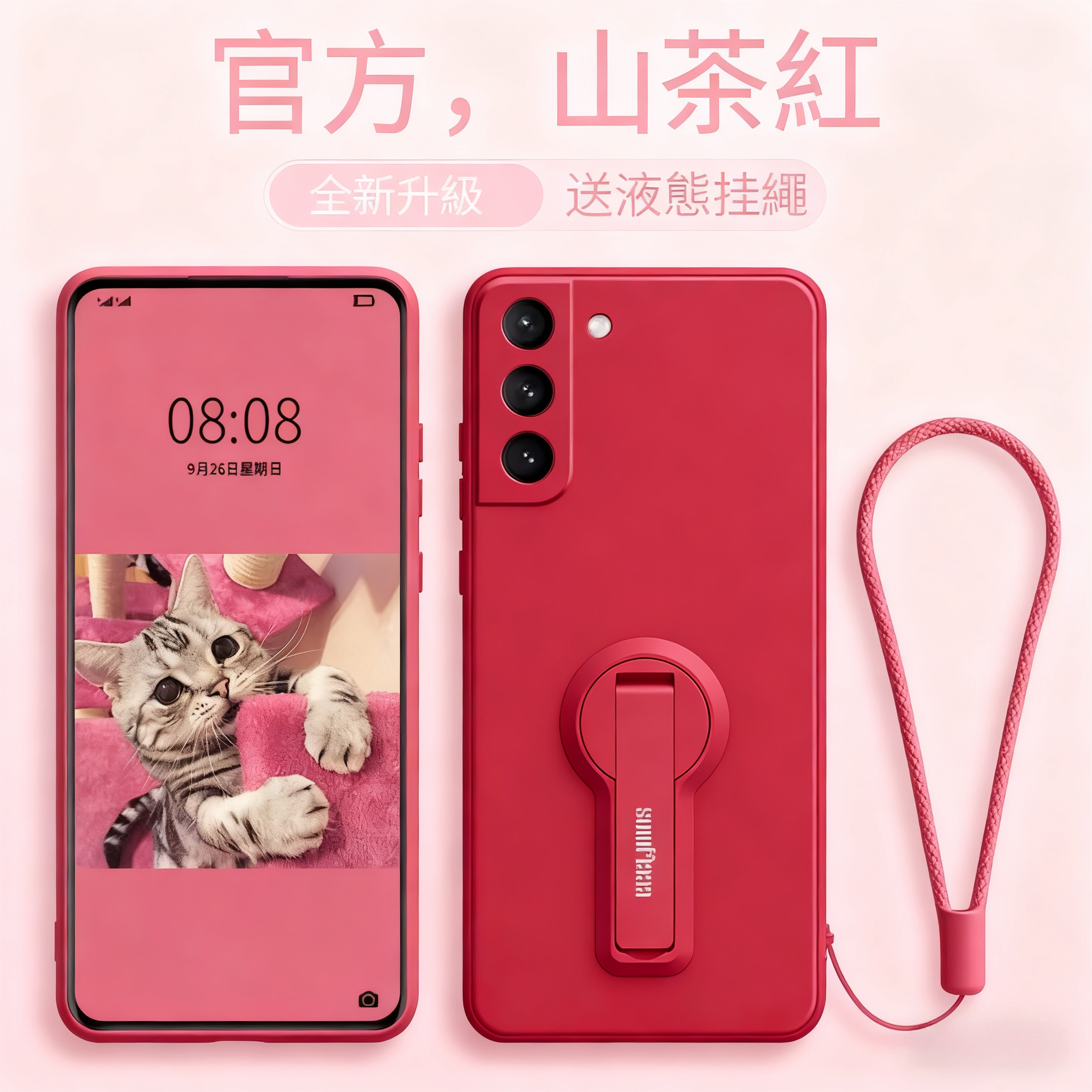 三星 新品上市 液態矽膠折疊支架手機殼