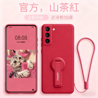 三星 新品上市 液態矽膠折疊支架手機殼