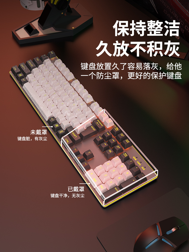 鍵盤防塵水晶罩-ZUIHANG SHOP