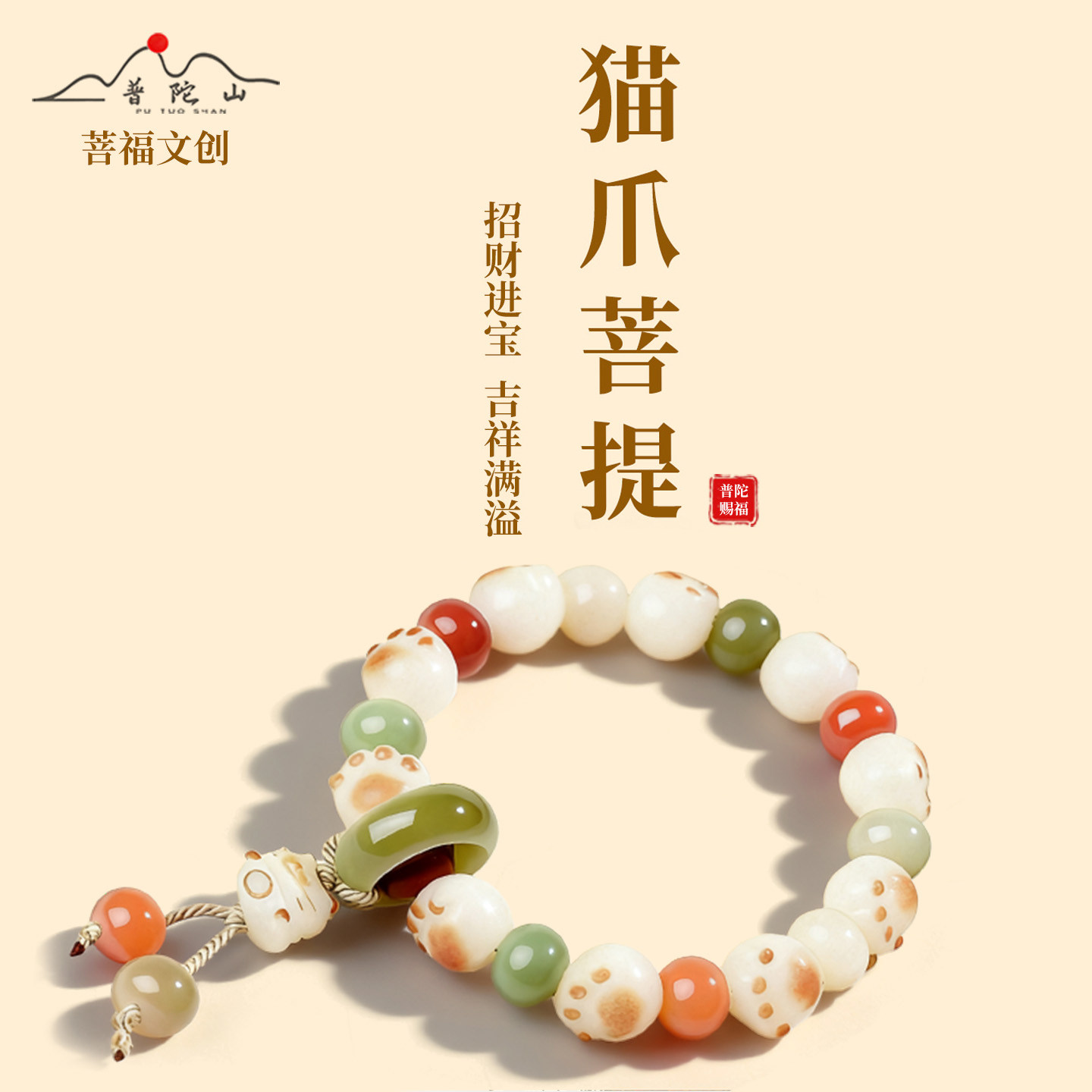 【普陀山直郵】貓爪菩提根手串男女炭燒高密白玉菩提手鍊文玩佛珠