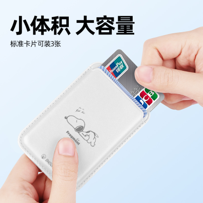 卡通可愛史努比 MagSafe皮革磁吸卡包-ZUIHANG SHOP
