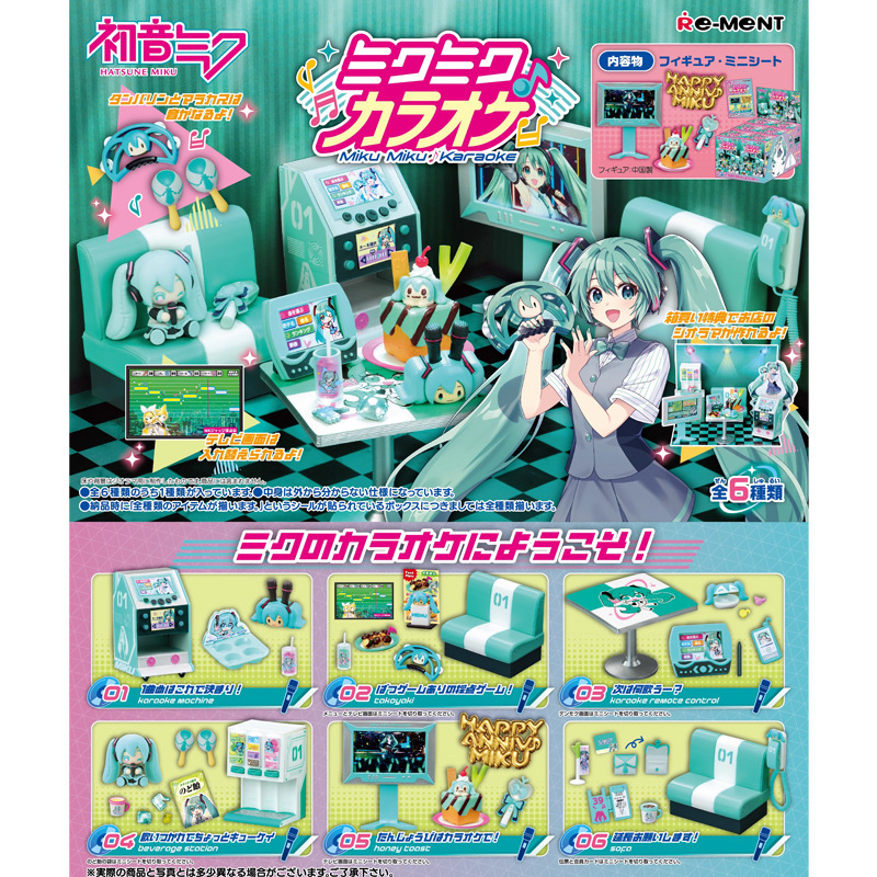 RE-MENT 初音未來系列 卡拉OK練歌房 6入-ZUIHANG SHOP