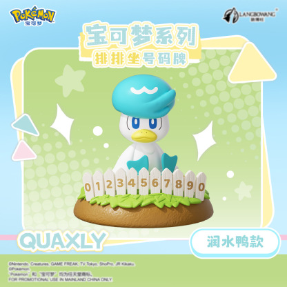 寶可夢正版皮卡丘排排坐停車號碼牌 | 車載擺件 | 可愛耿鬼口袋妖怪潮玩-ZUIHANG SHOP