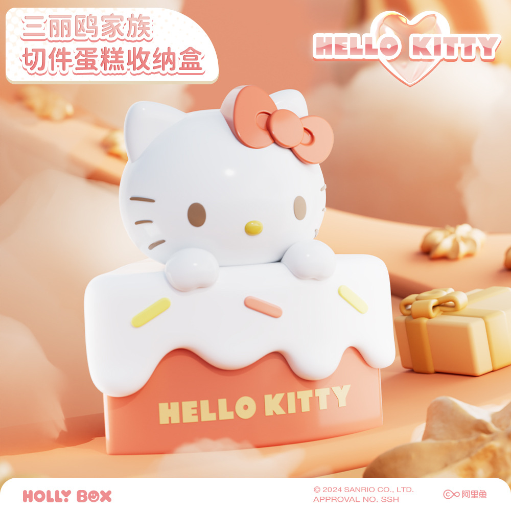 正版三麗鷗切件蛋糕收納盒 | Hello Kitty庫洛米玩偶擺件-ZUIHANG SHOP