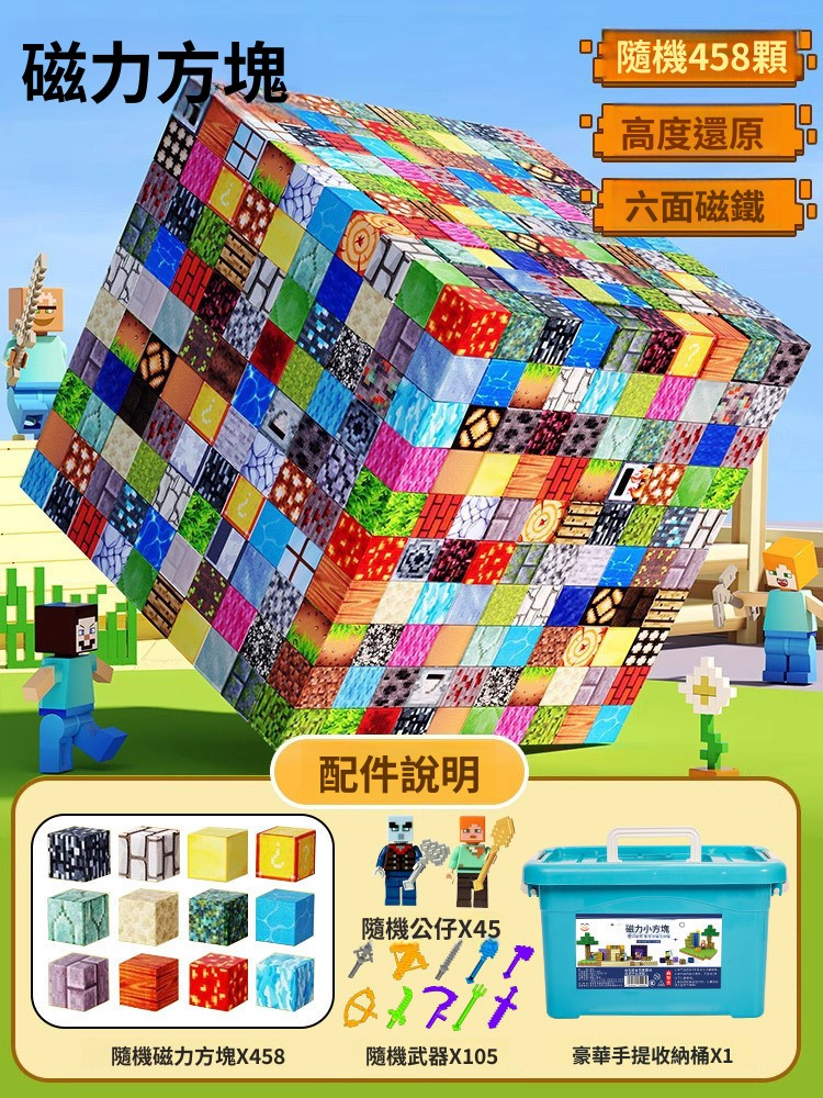 麥塊磁力方塊 迷你益智兒童玩具