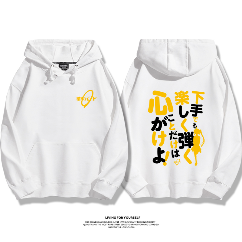 孤獨搖滾 2025秋冬新款 親子情侶男女連帽衛衣-ZUIHANG SHOP