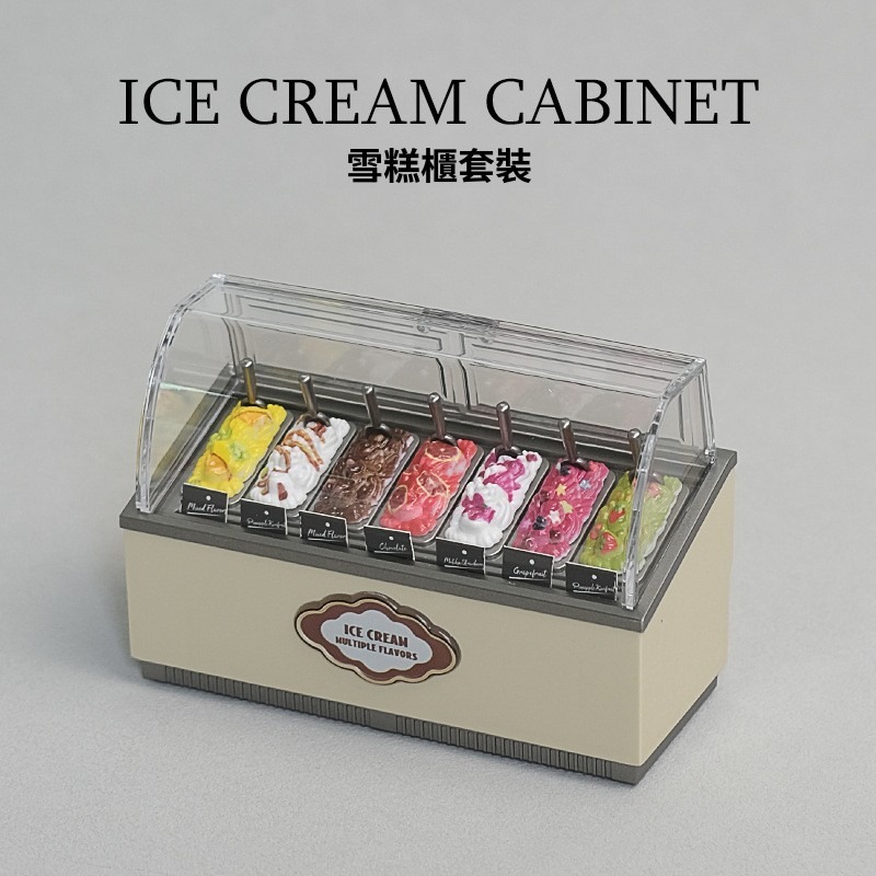 迷你小冰箱玩具 | 超市微縮臥式冰櫃擺飾模型-ZUIHANGSHOP