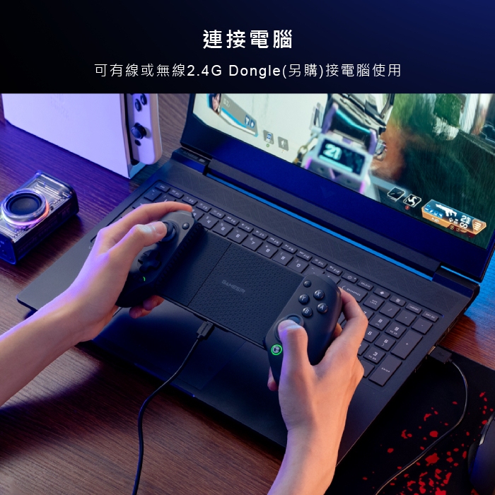 GameSir G8+手遊手把藍芽雙背鍵iOS安卓PC Switch Steam NCC認證玩原神絕區零