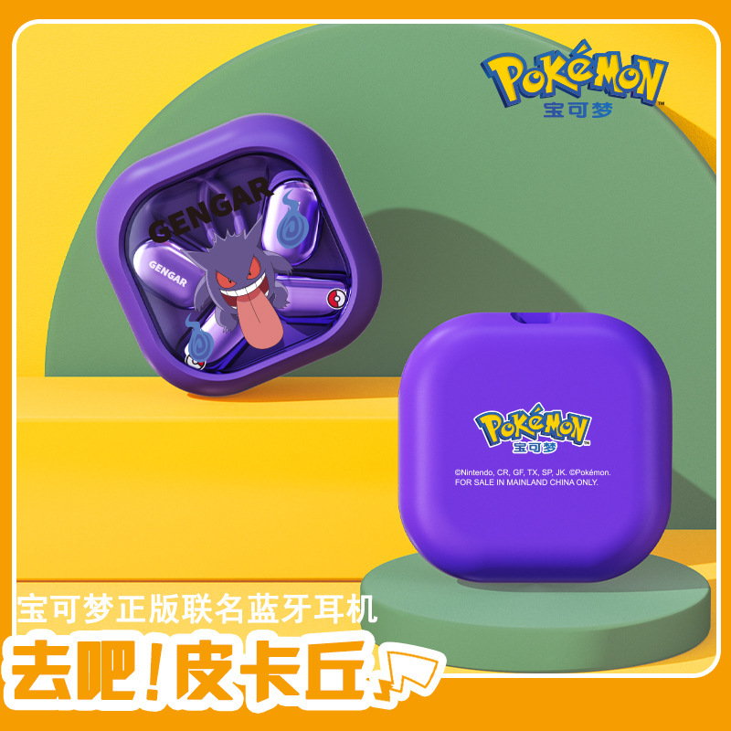 寶可夢聯名耳掛式無線藍牙耳機-ZUIHANG SHOP