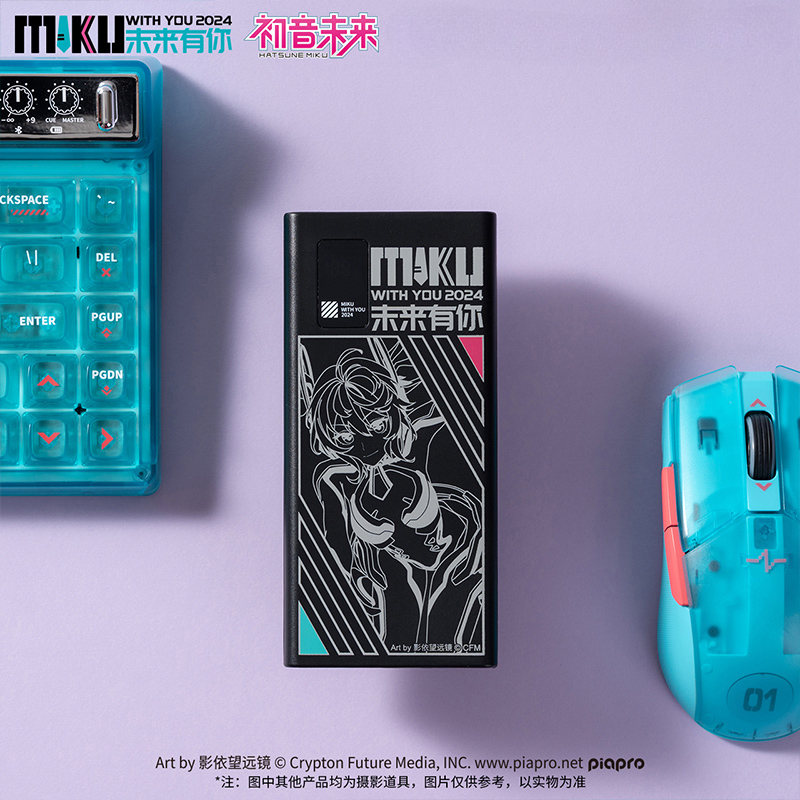 初音未來2024演唱會聯名行動電源大容量20000毫安-ZUIHANG SHOP