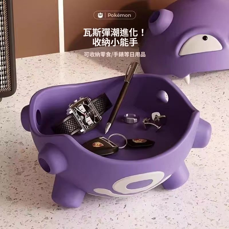 寶可夢 瓦斯彈 可蚊香收納抽象創意潮玩擺件-ZUIHANG SHOP