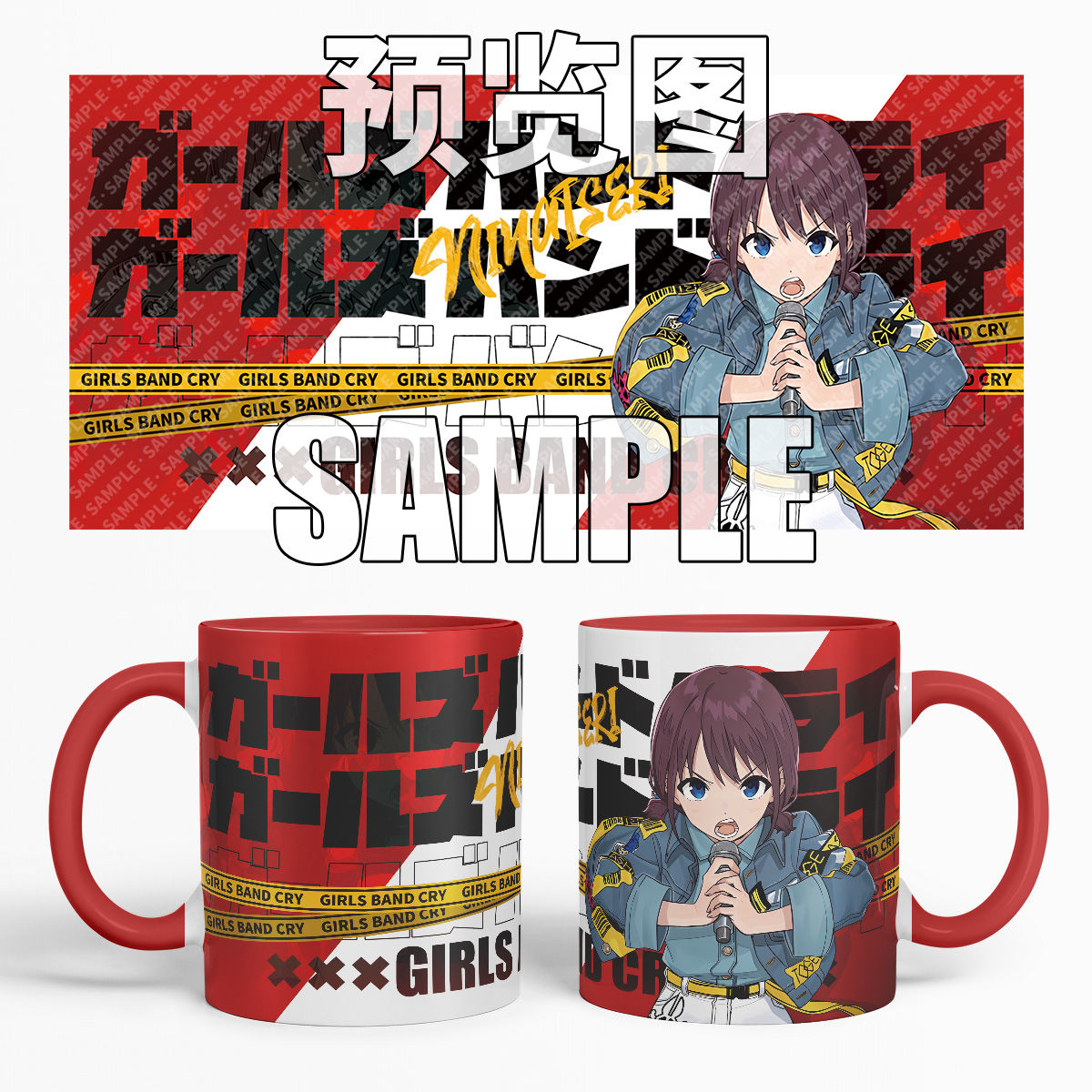 Girls Band Cry 同人周邊馬克杯-ZUIHANG SHOP