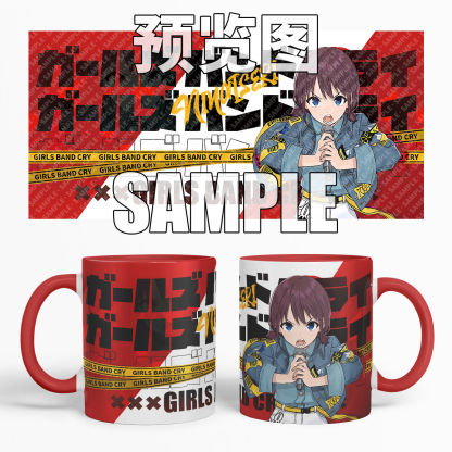 Girls Band Cry 同人周邊馬克杯-ZUIHANG SHOP