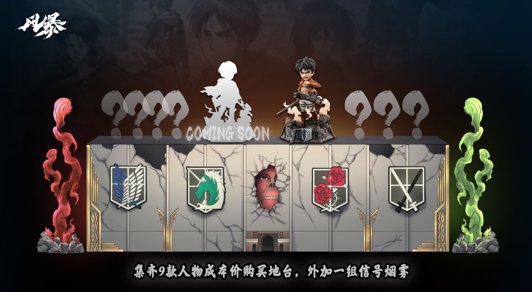 【預購】風暴工作室 調查兵團系列第一彈 自由男