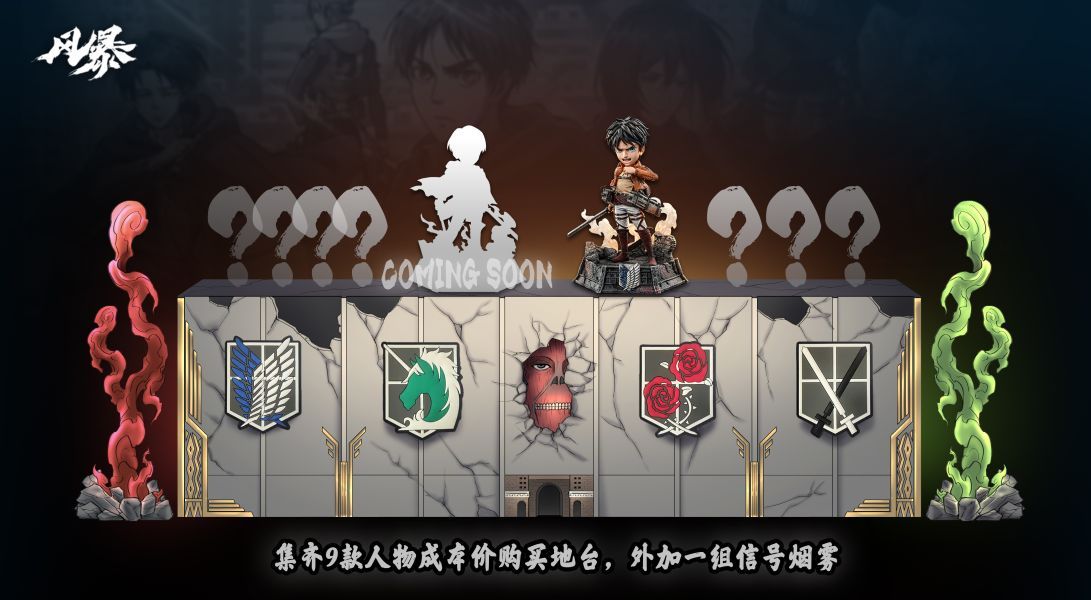 【預購】風暴工作室 調查兵團系列第一彈 自由男