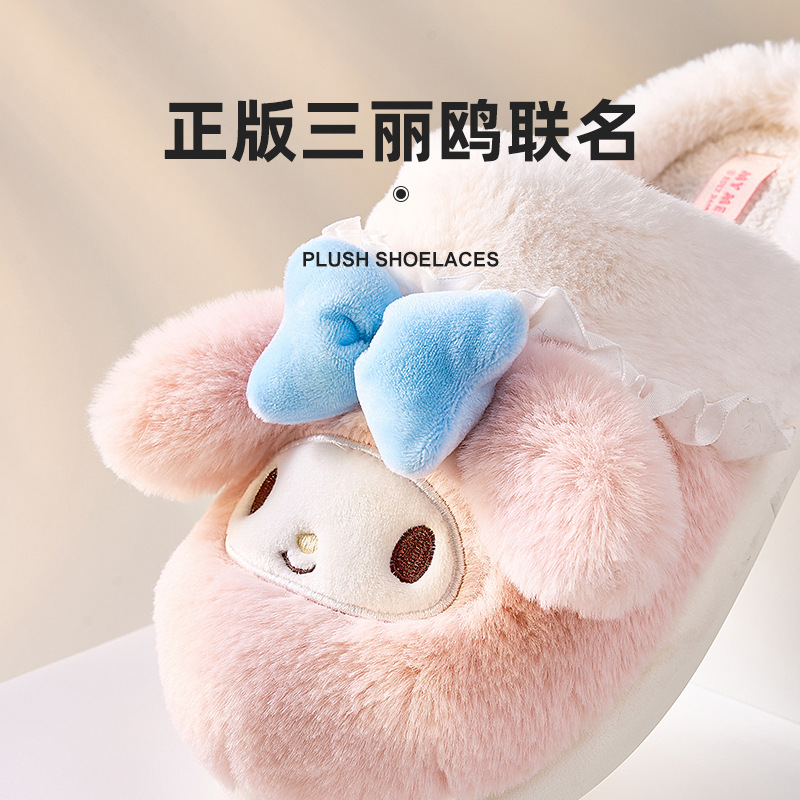 三麗鷗 家居室內棉拖鞋 2025新款保暖毛拖鞋