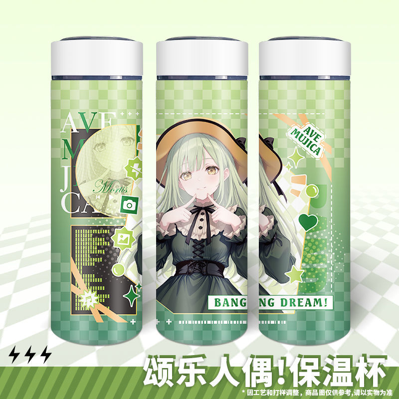 BanG Dream! Ave Mujica 聯名限量保溫杯-ZUIHANG SHOP